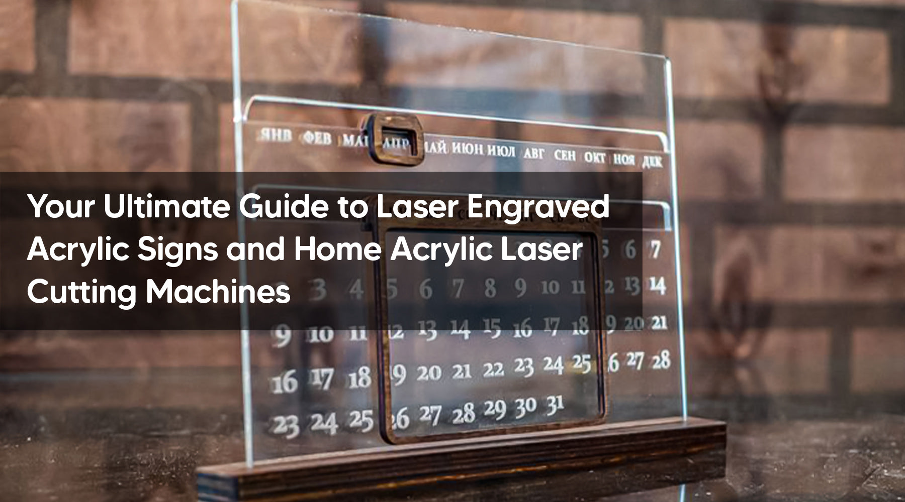 Your Ultimate Guide to Laser Engraved Acrylic Signs and Home Acrylic Laser Cutting Machines