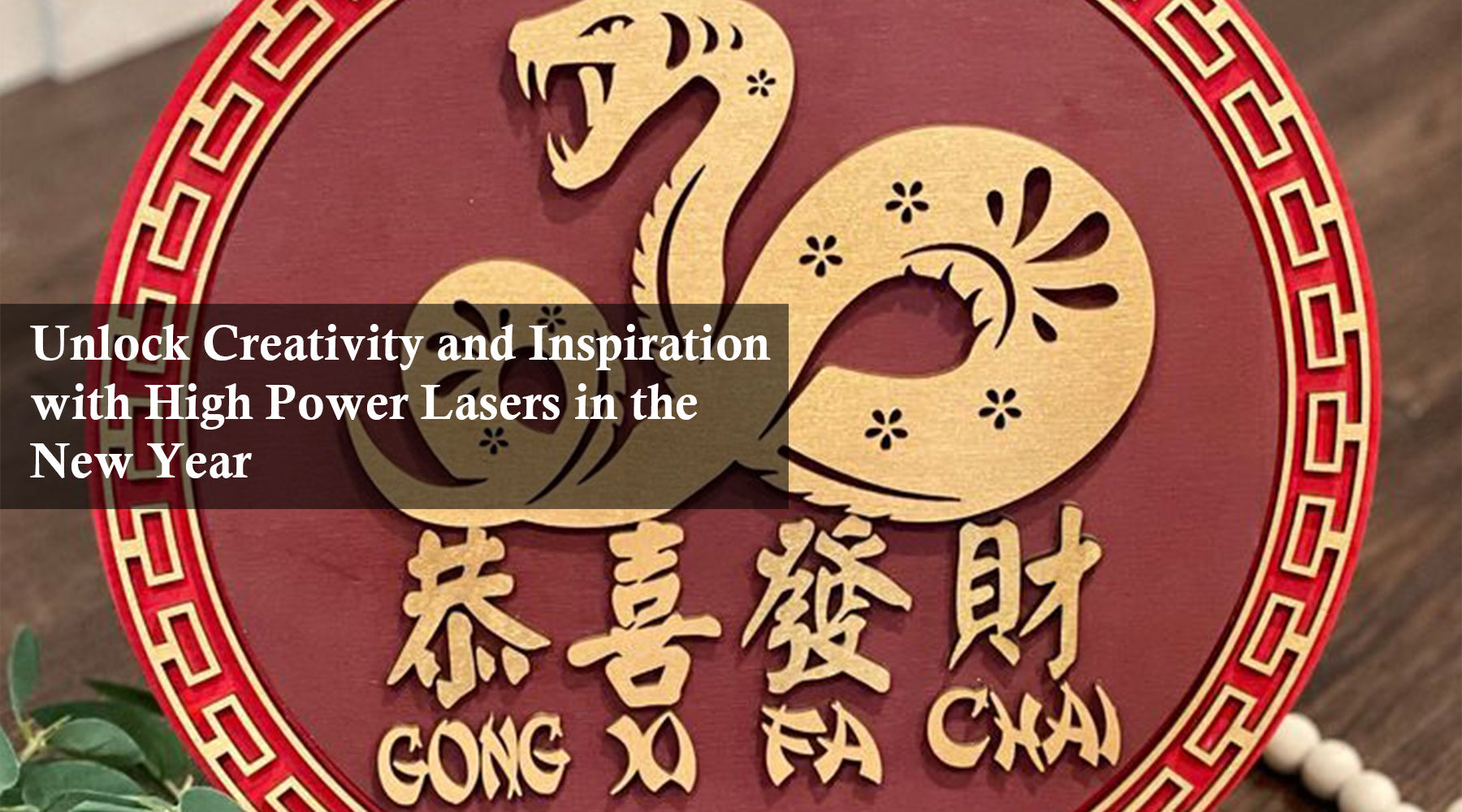 Unlock Creativity and Inspiration with High Power Lasers in the New Year